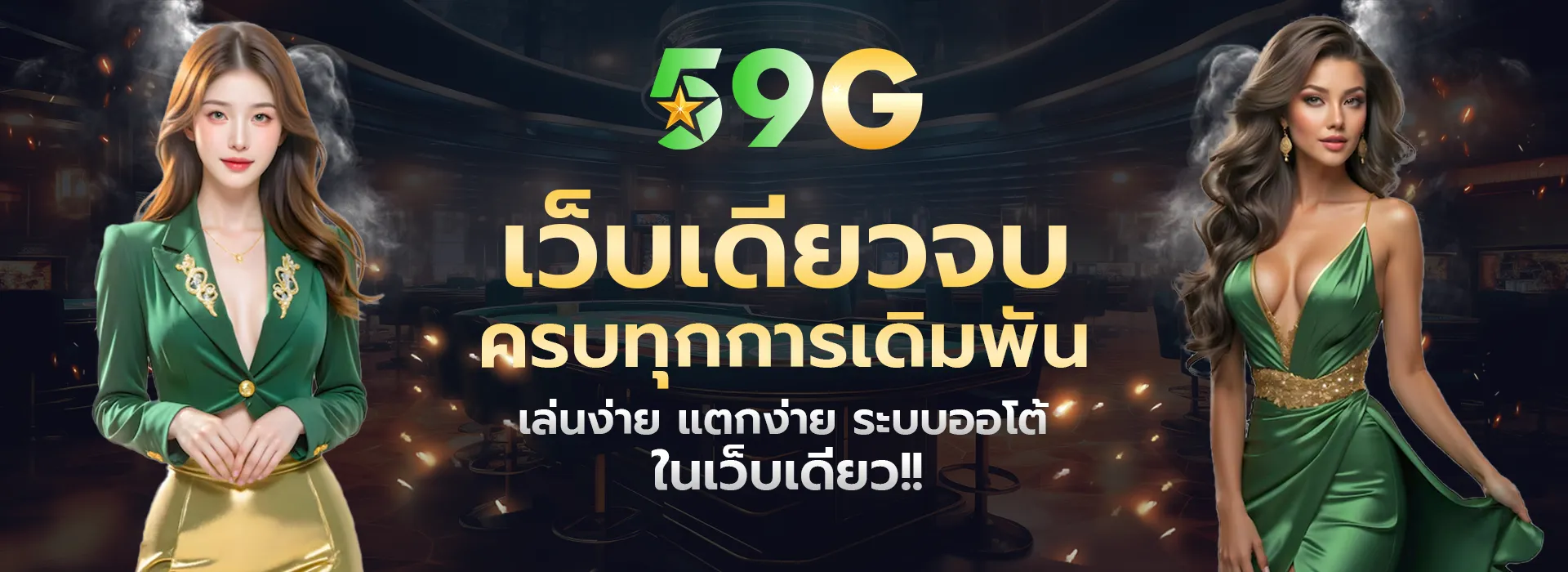 59gbet